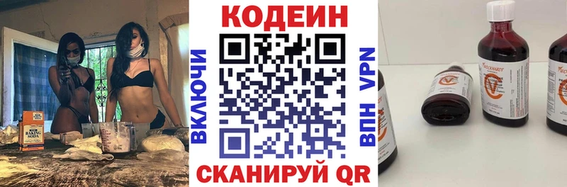 Codein напиток Lean (лин)  blacksprut ССЫЛКА  Екатеринбург  где купить  
