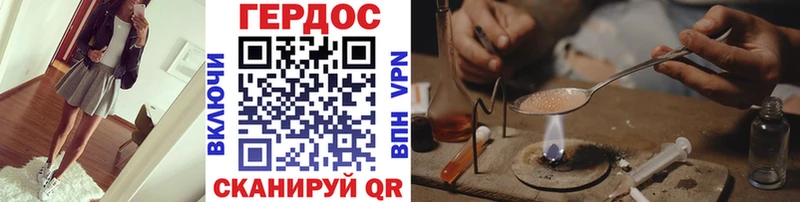 ГЕРОИН Heroin  где купить наркоту  Екатеринбург 